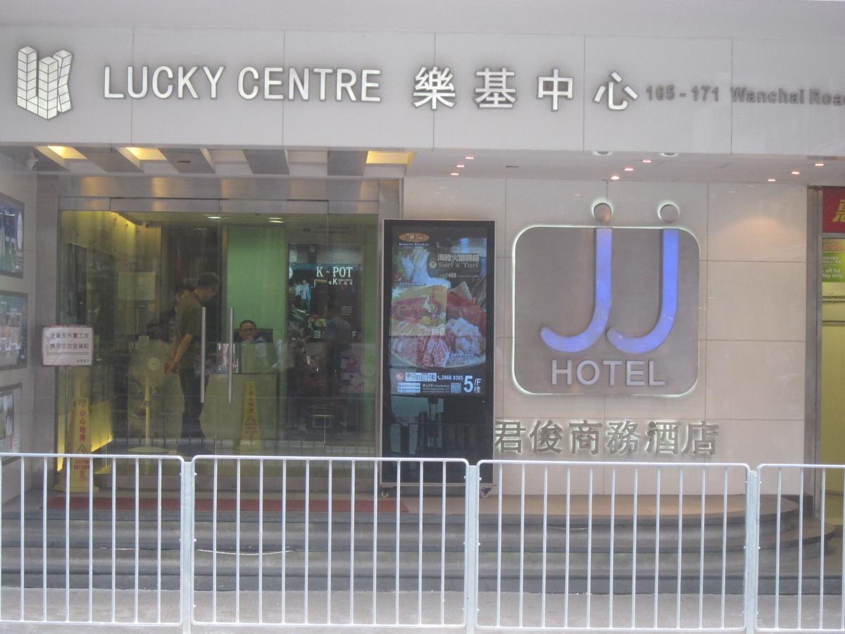 Jj Hotel Гонконг Экстерьер фото